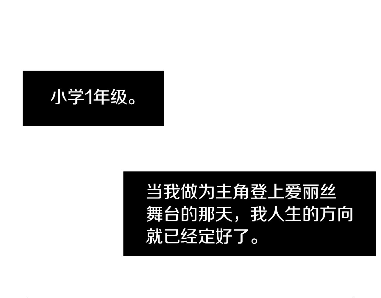 第70话 我也喜欢你86