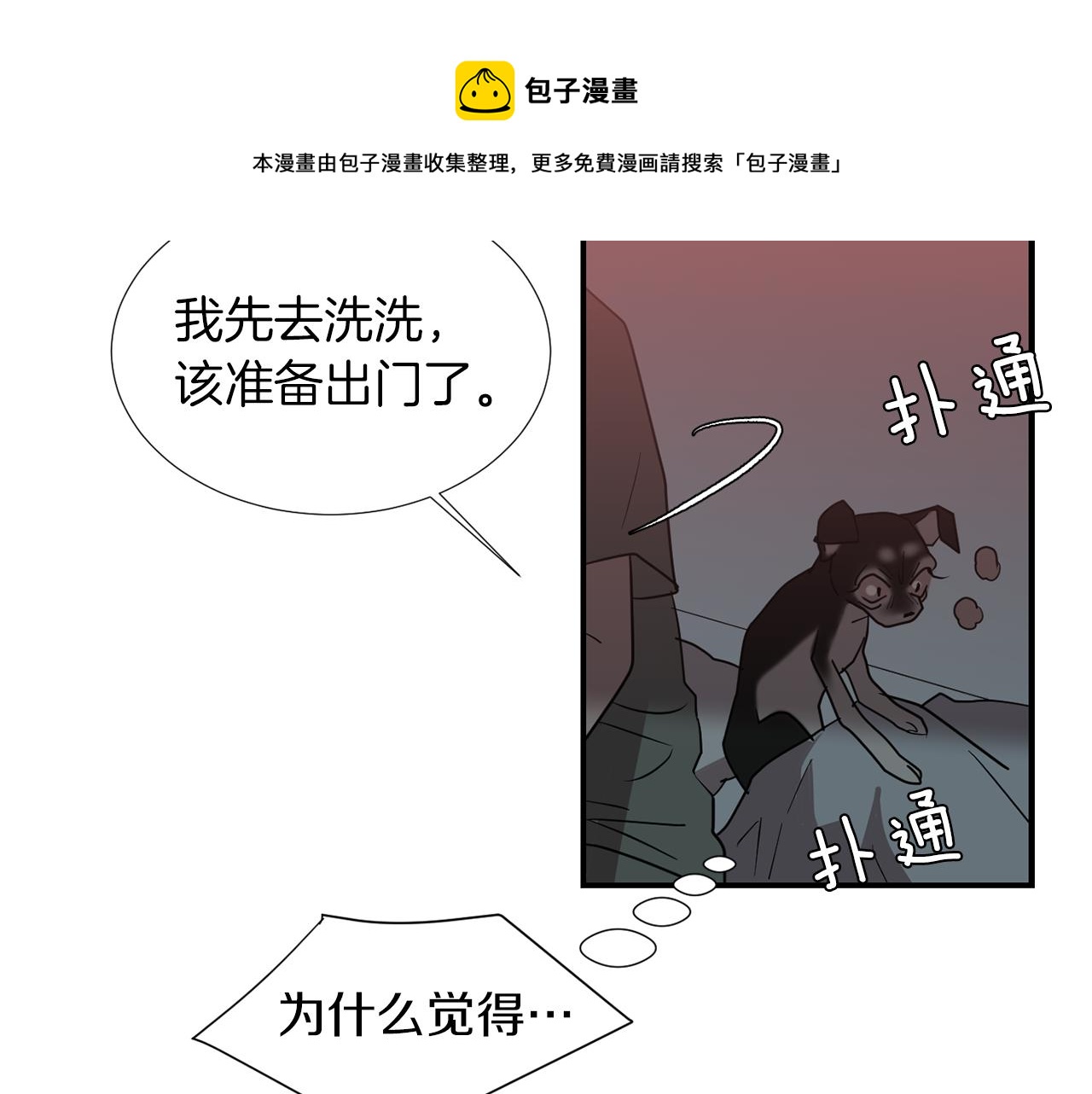 第72话 小沐黑化了？104