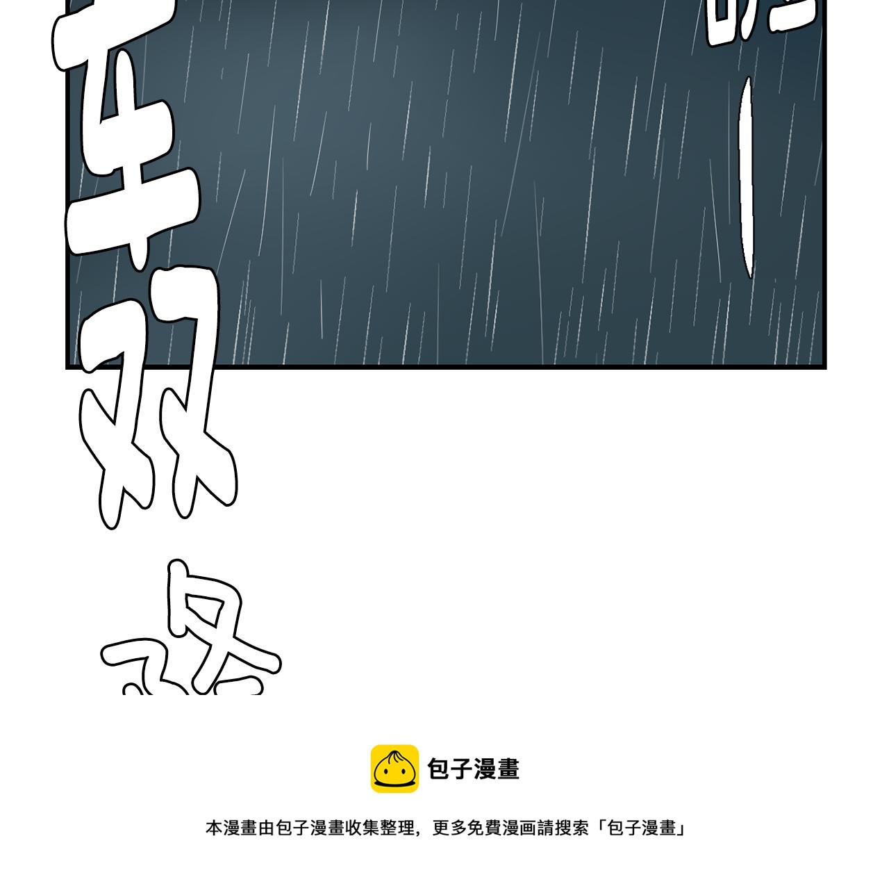 第72话 小沐黑化了？108