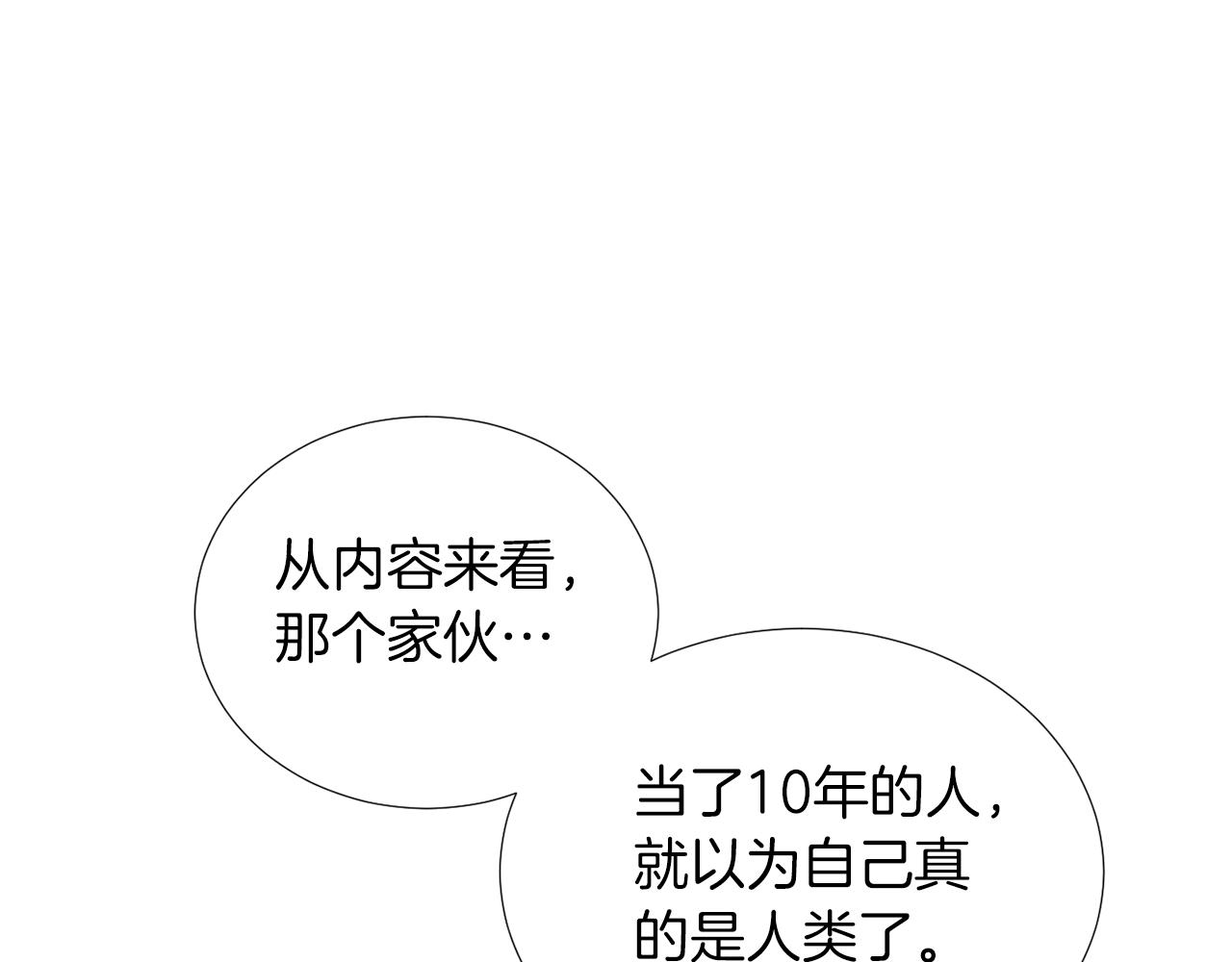 第72话 小沐黑化了？11