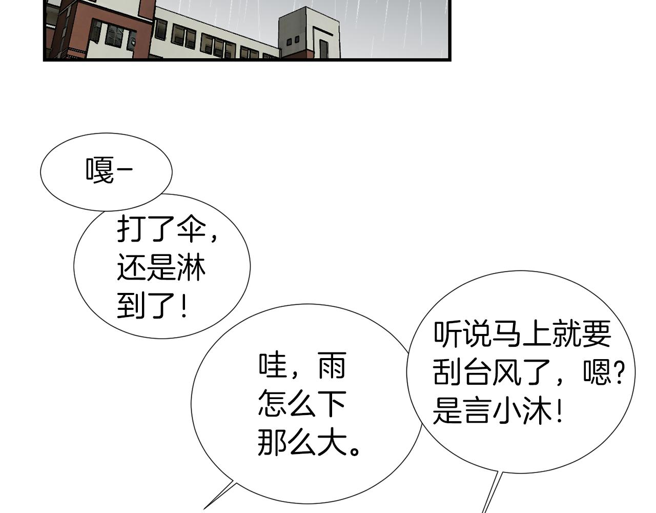 第72话 小沐黑化了？111
