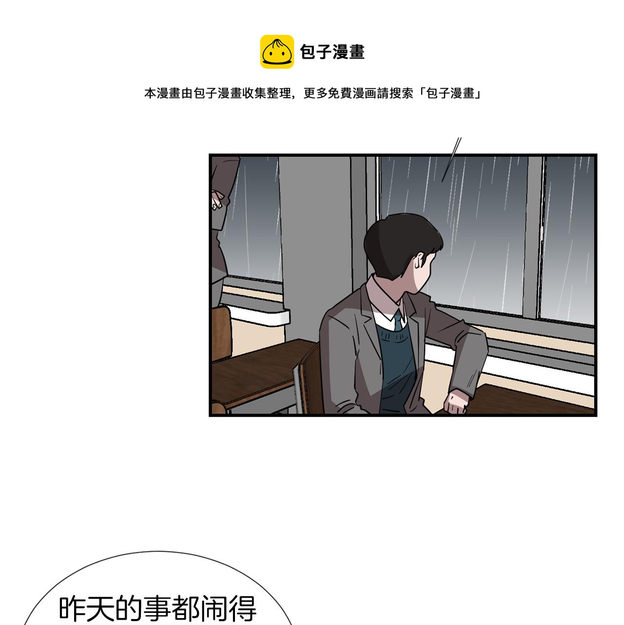 第72话 小沐黑化了？112