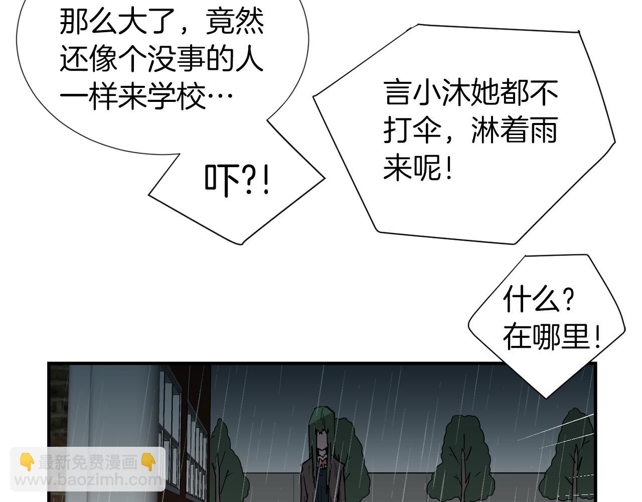 第72话 小沐黑化了？113