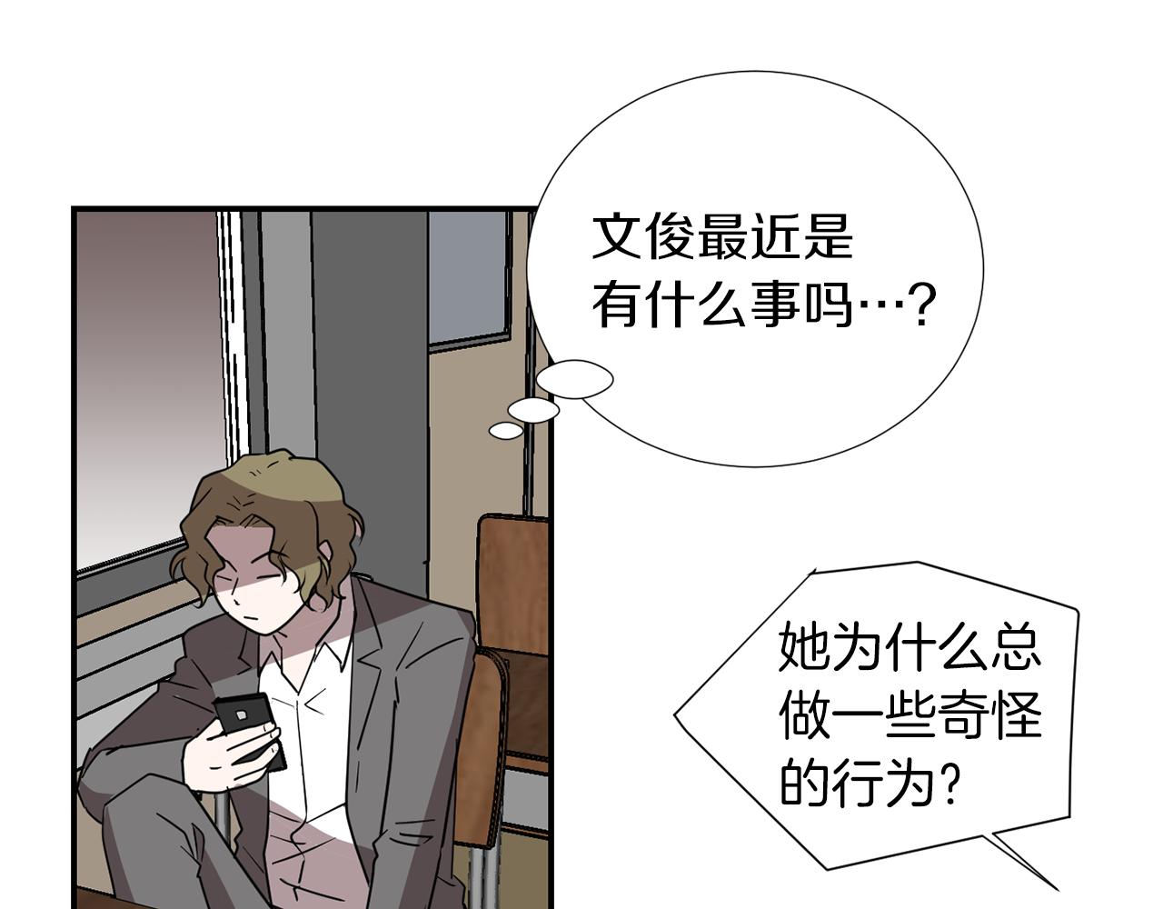 第72话 小沐黑化了？115