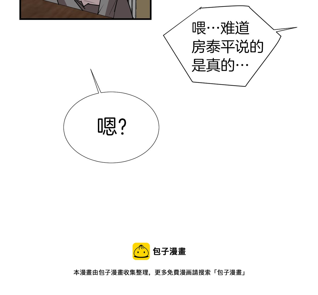 第72话 小沐黑化了？116