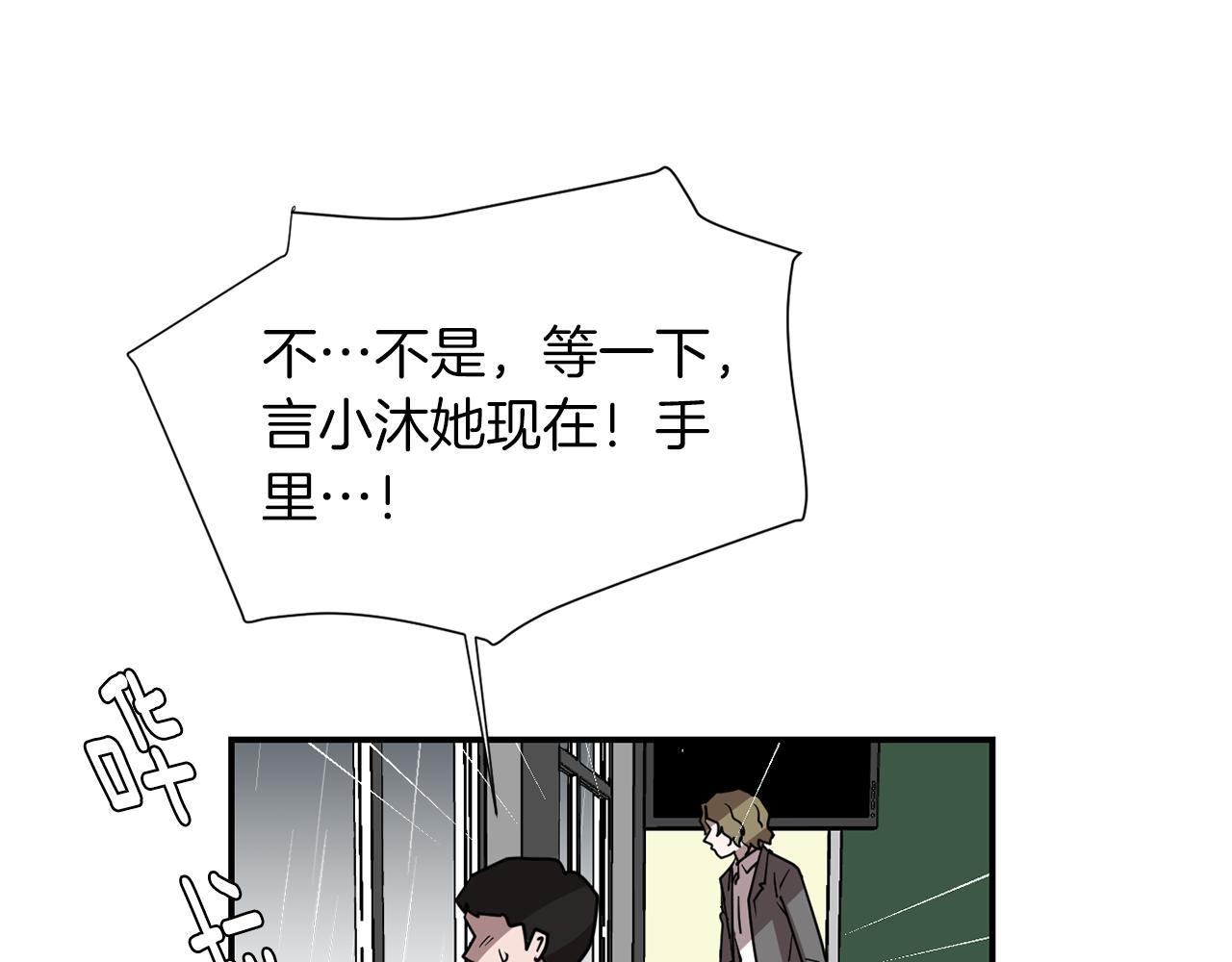第72话 小沐黑化了？117