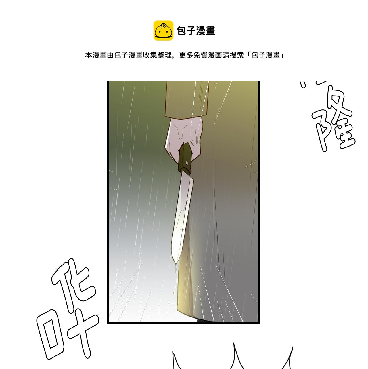 第72话 小沐黑化了？124
