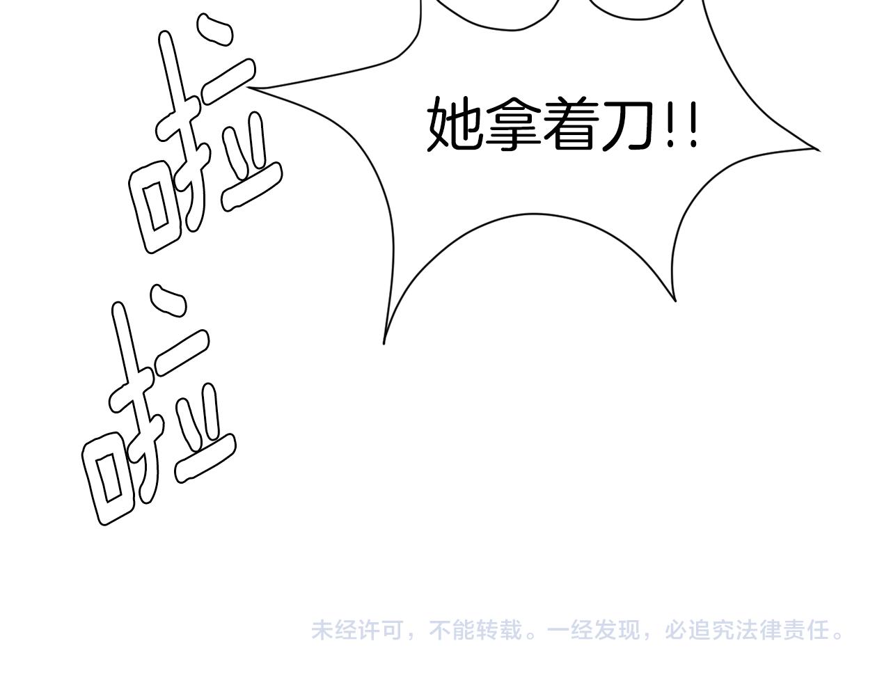 第72话 小沐黑化了？125
