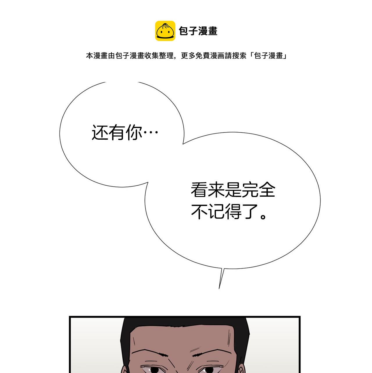 第72话 小沐黑化了？16