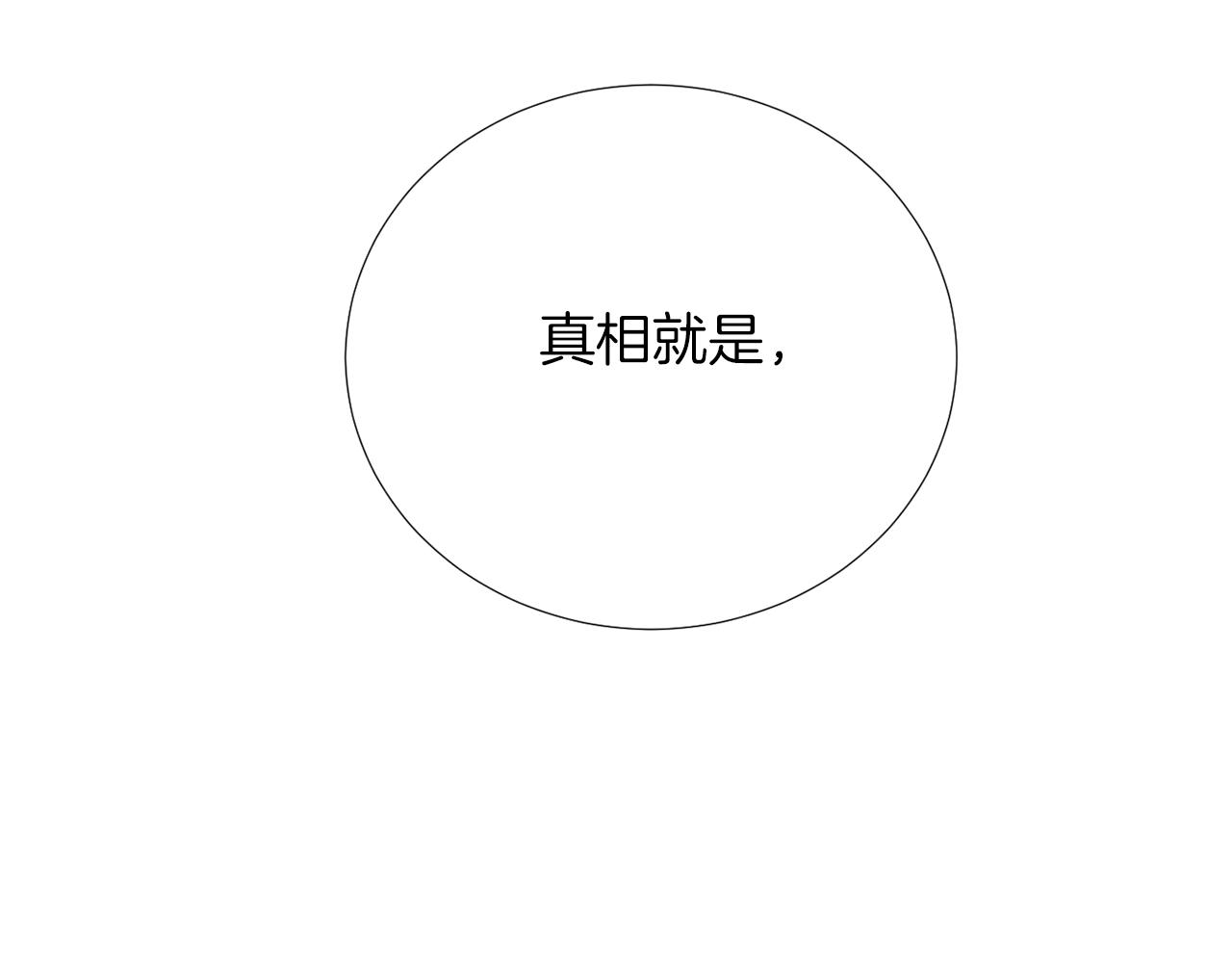第72话 小沐黑化了？18