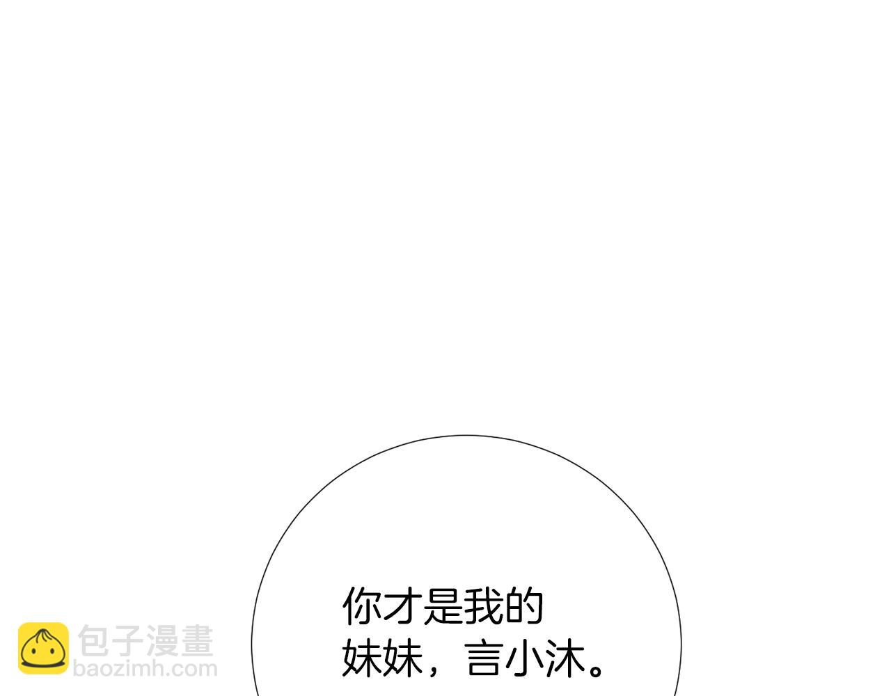 第72话 小沐黑化了？19