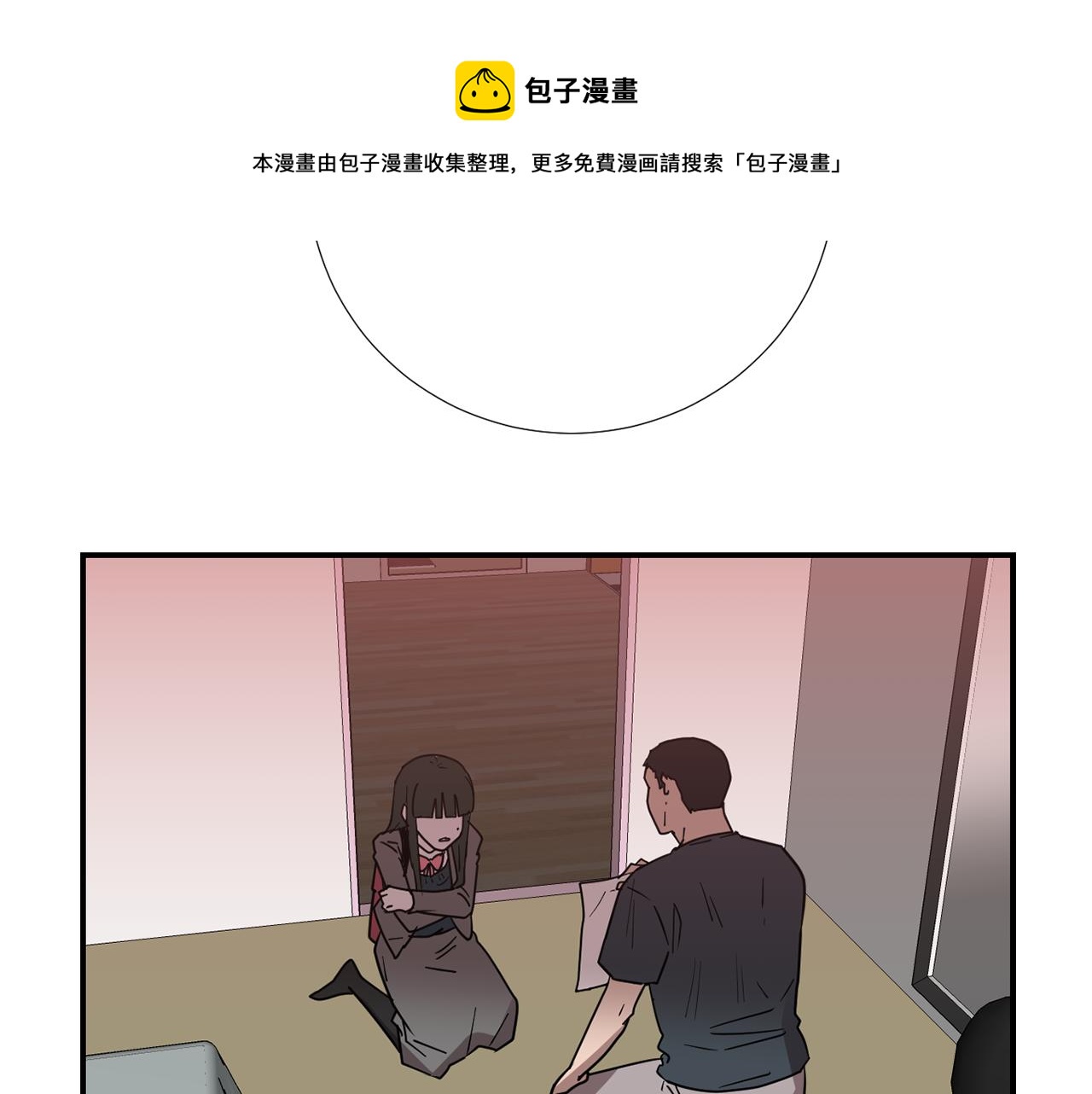 第72话 小沐黑化了？20