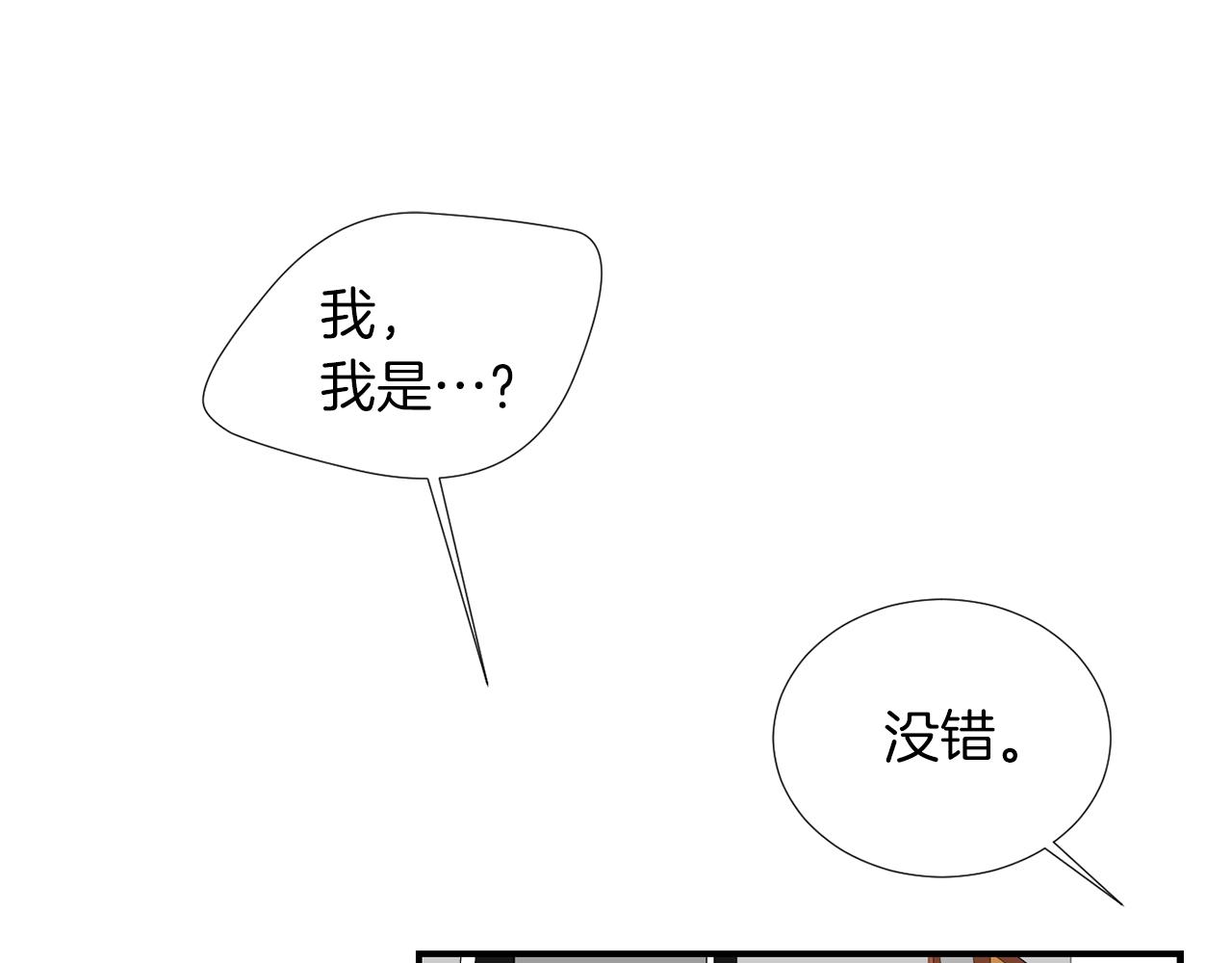 第72话 小沐黑化了？22