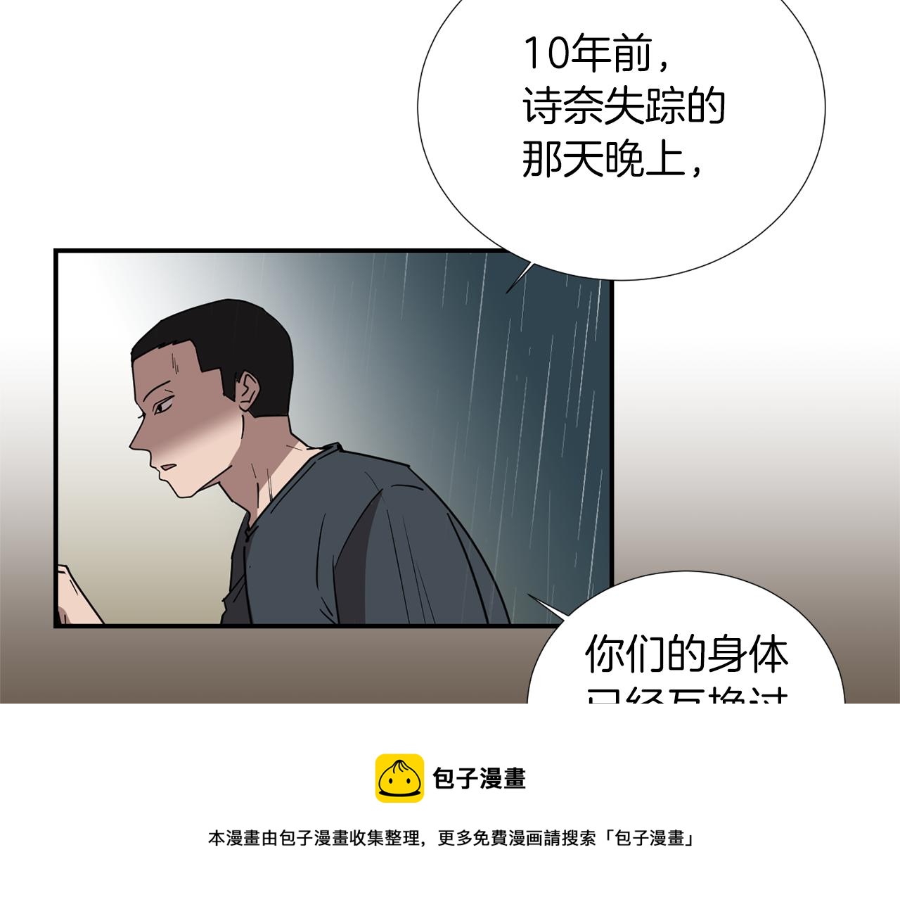 第72话 小沐黑化了？24