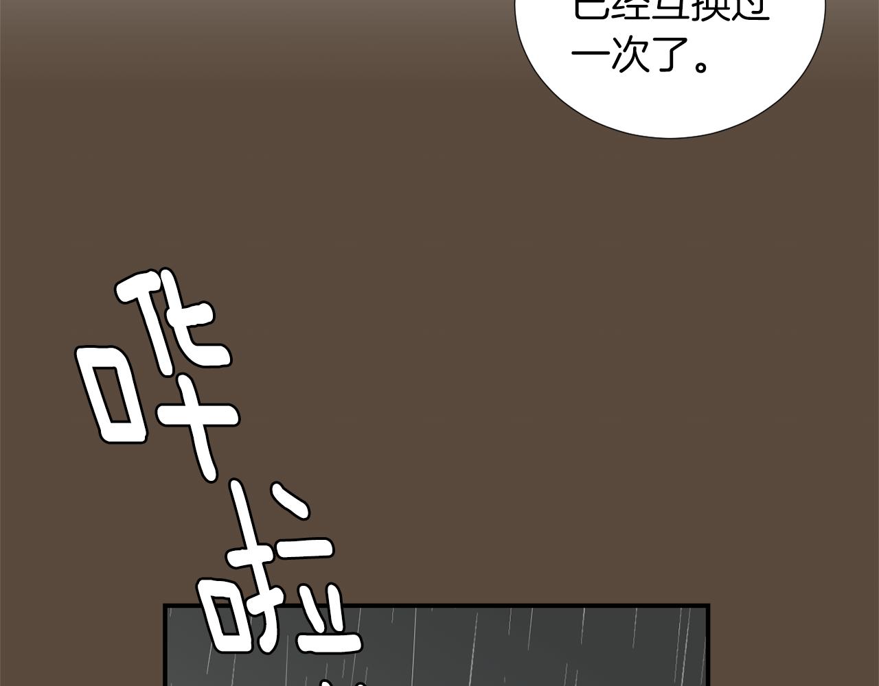 第72话 小沐黑化了？25