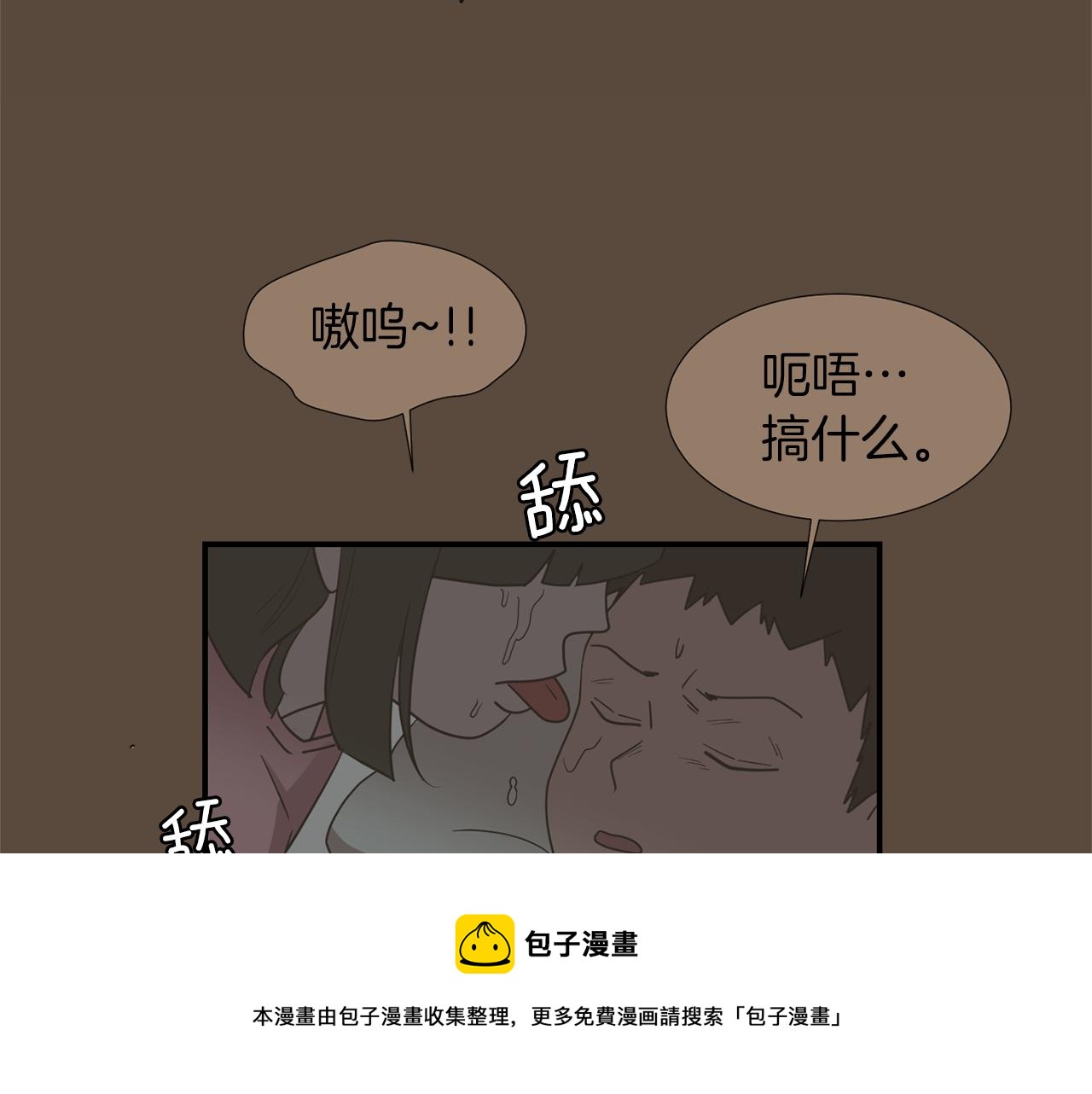 第72话 小沐黑化了？28