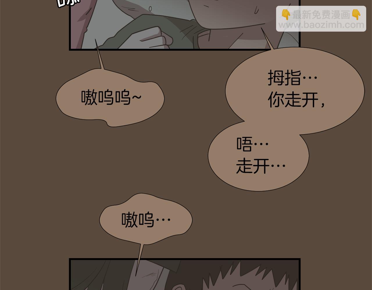 第72话 小沐黑化了？29
