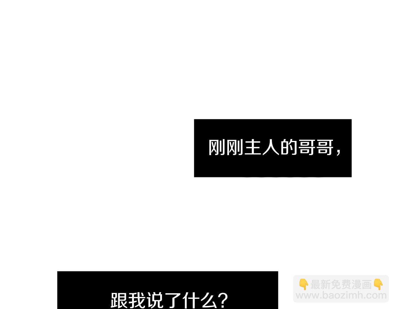 第72话 小沐黑化了？3