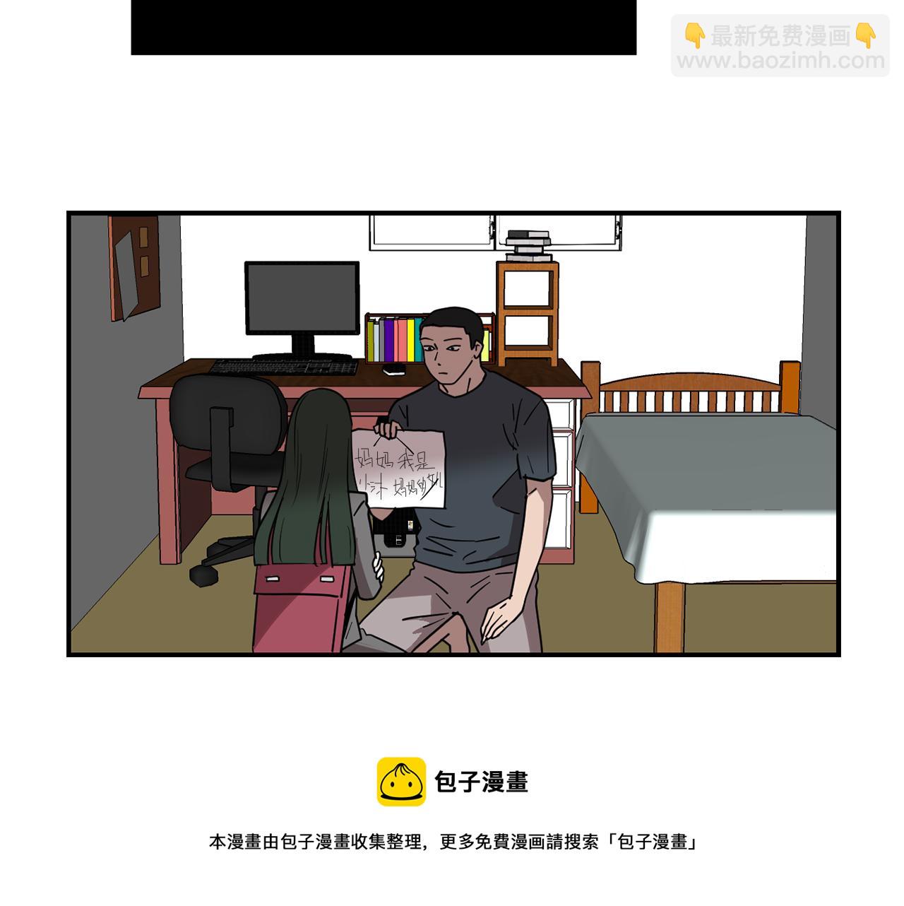 第72话 小沐黑化了？4