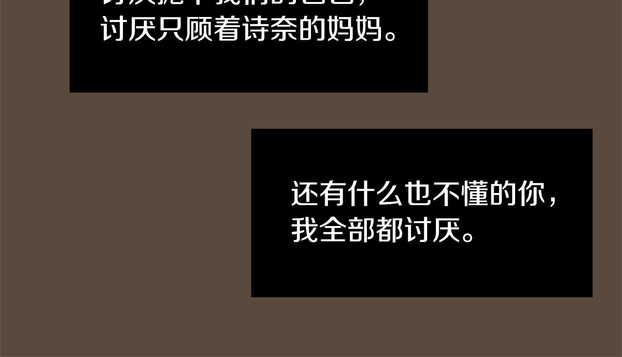 第72话 小沐黑化了？41
