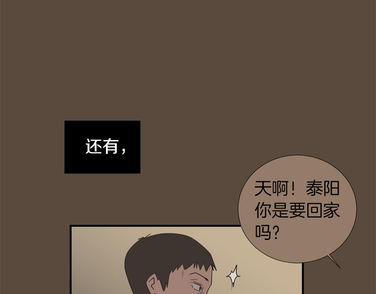 第72话 小沐黑化了？43