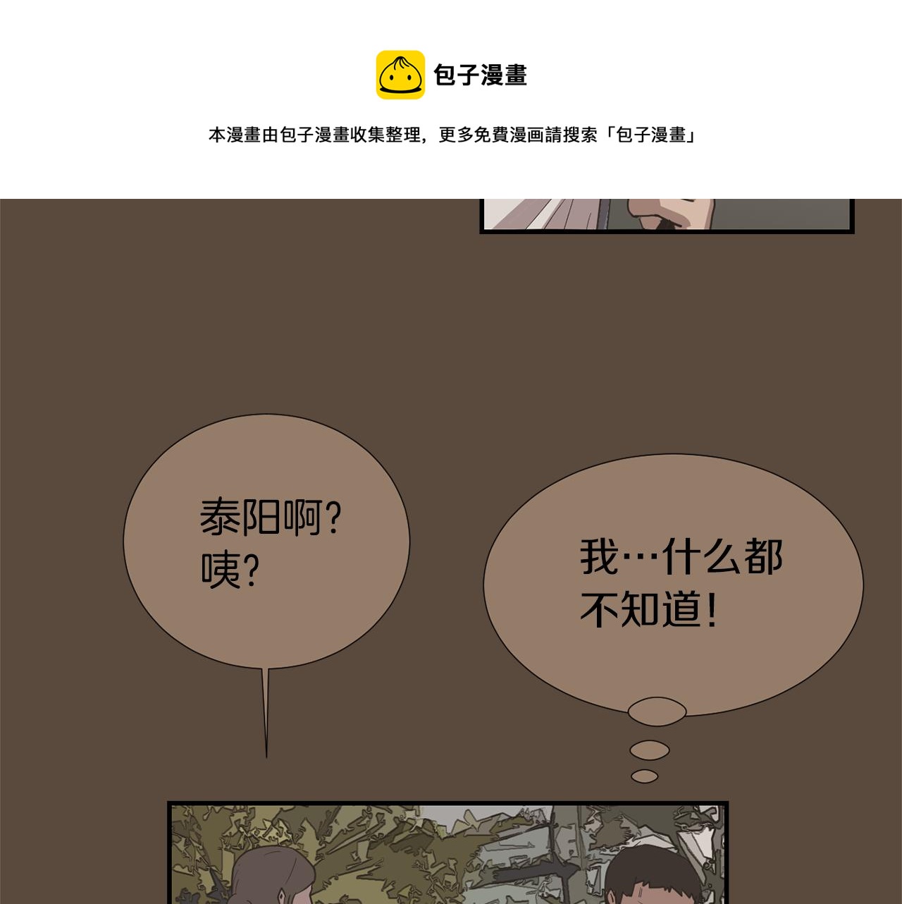 第72话 小沐黑化了？48