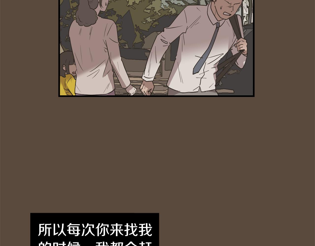 第72话 小沐黑化了？49