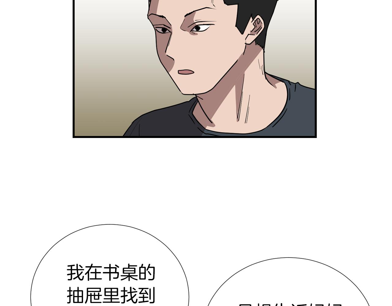 第72话 小沐黑化了？6