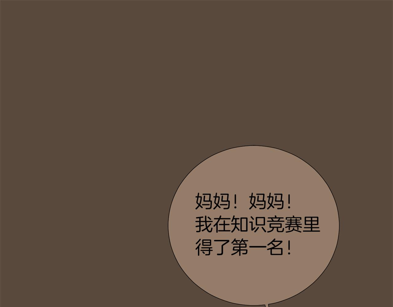 第72话 小沐黑化了？66