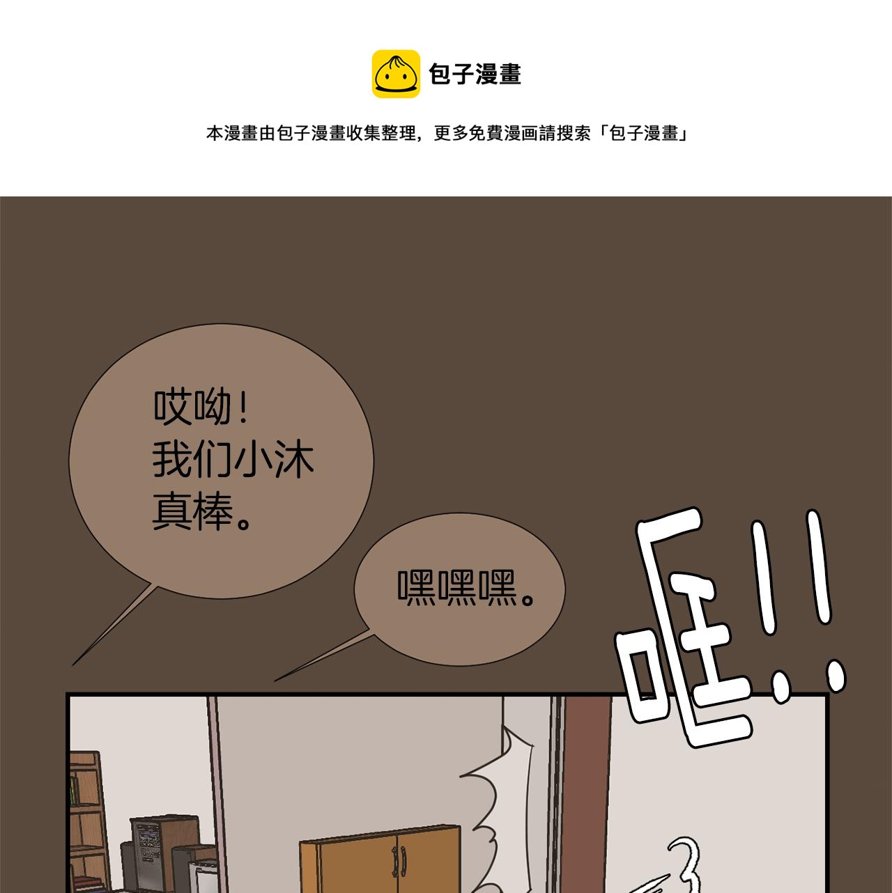第72话 小沐黑化了？68