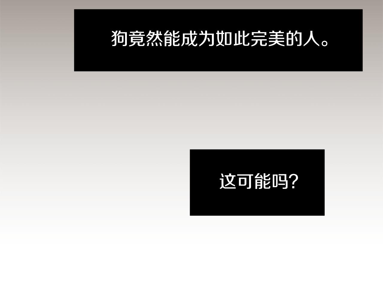 第72话 小沐黑化了？71