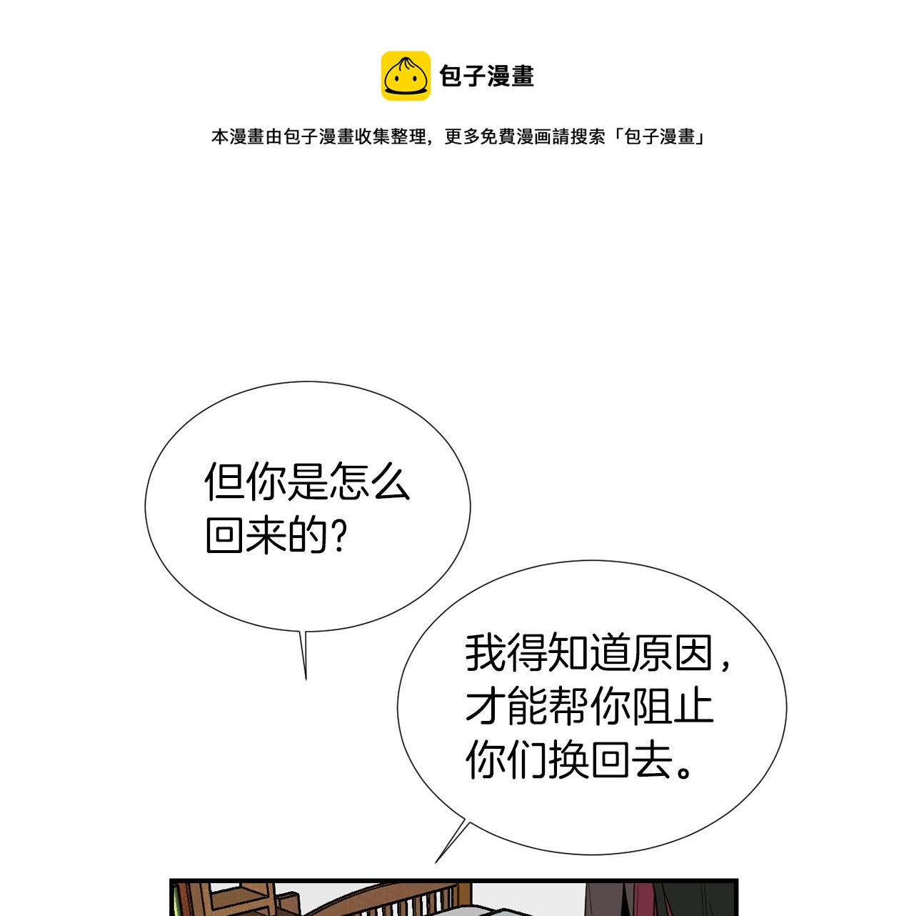 第72话 小沐黑化了？76