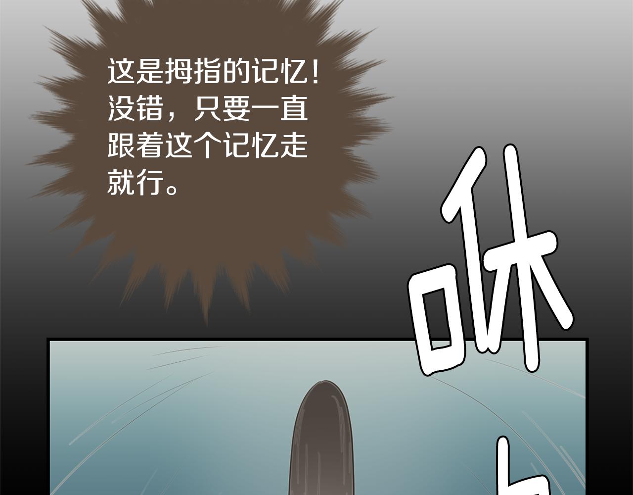 第72话 小沐黑化了？82