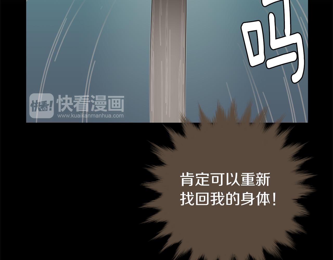 第72话 小沐黑化了？83