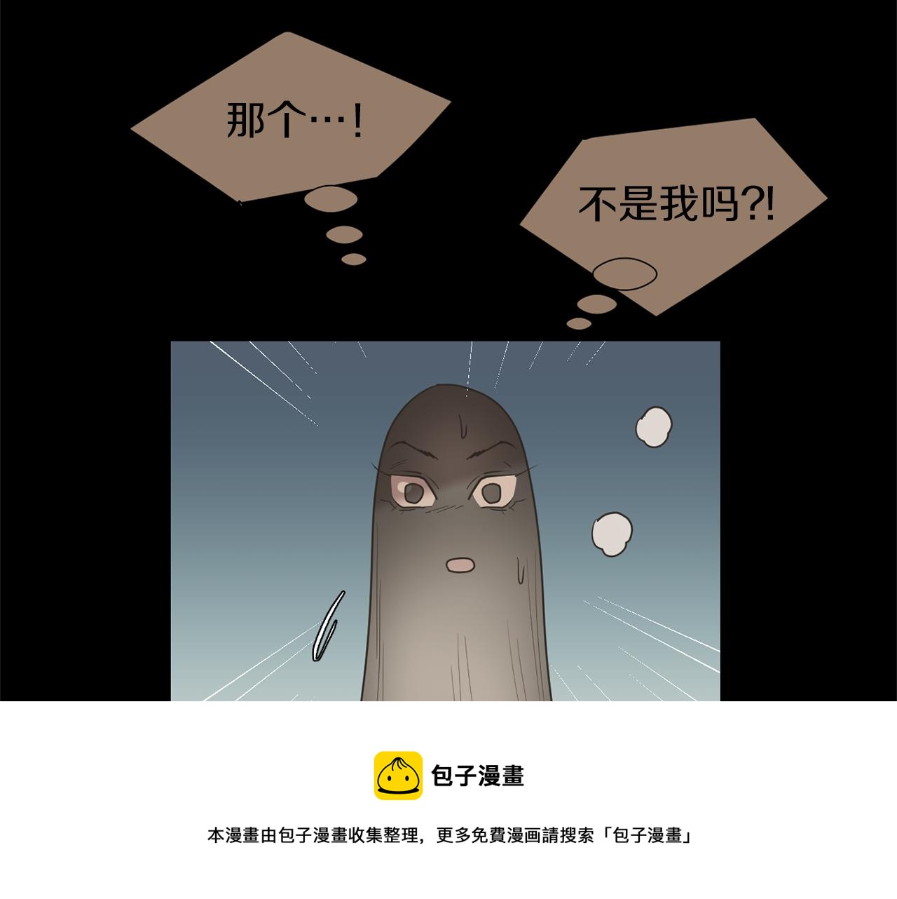 第72话 小沐黑化了？88