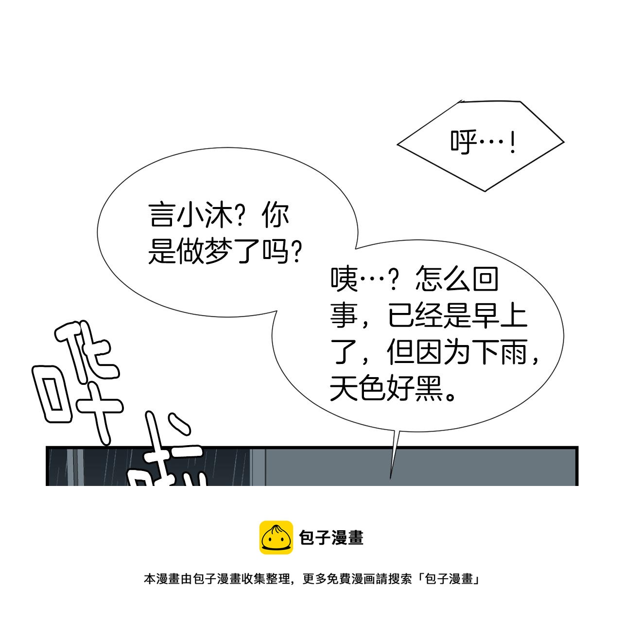 第72话 小沐黑化了？96