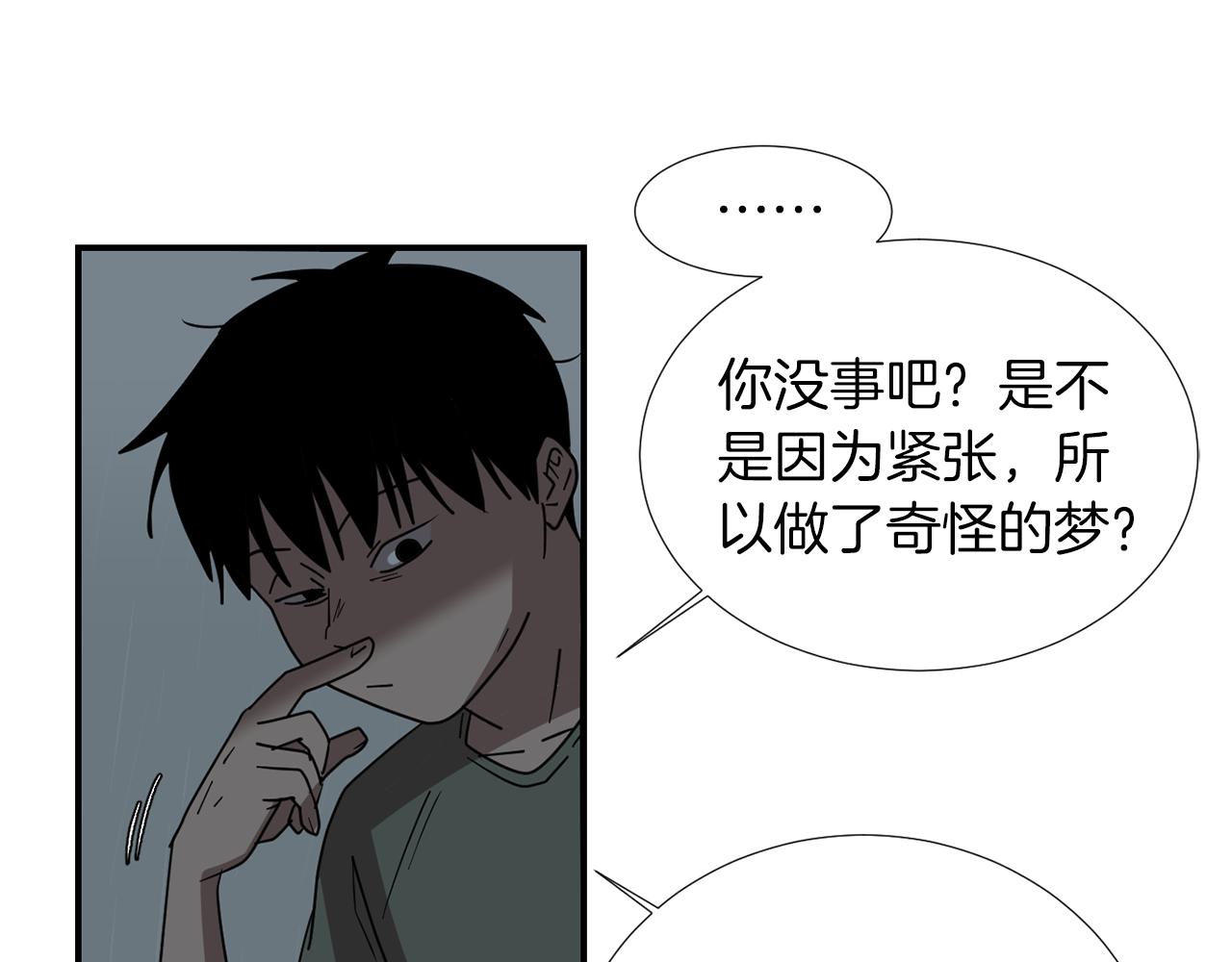 第72话 小沐黑化了？98