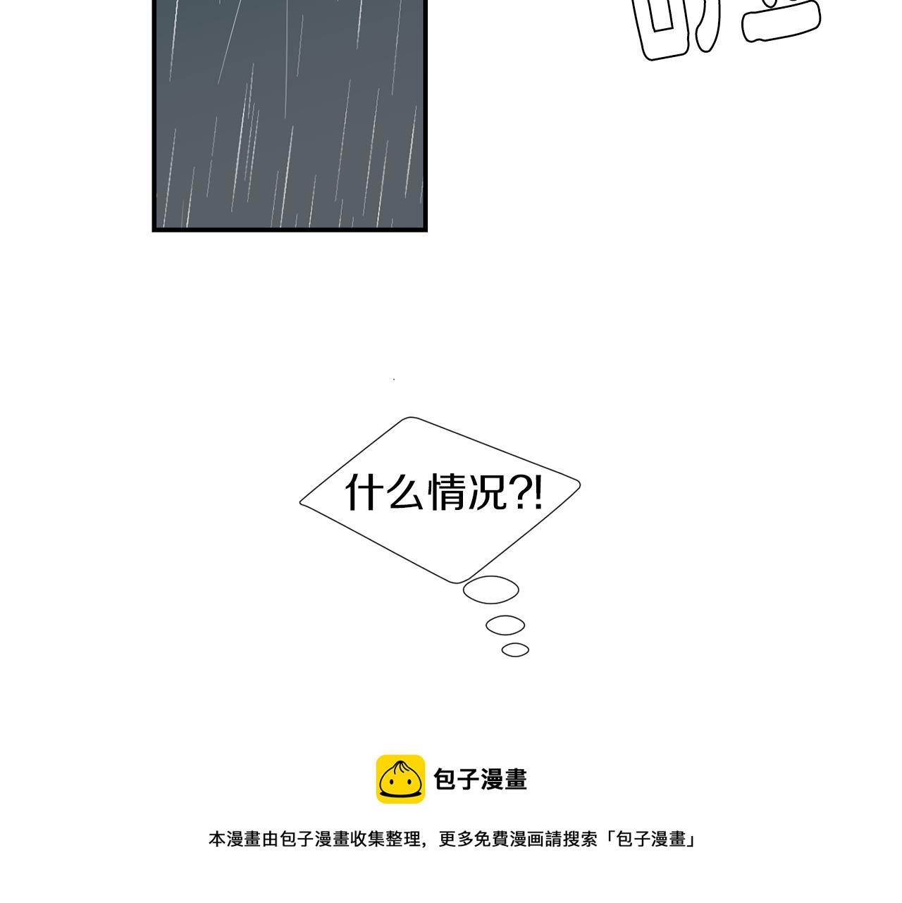 第73话 找到你了104