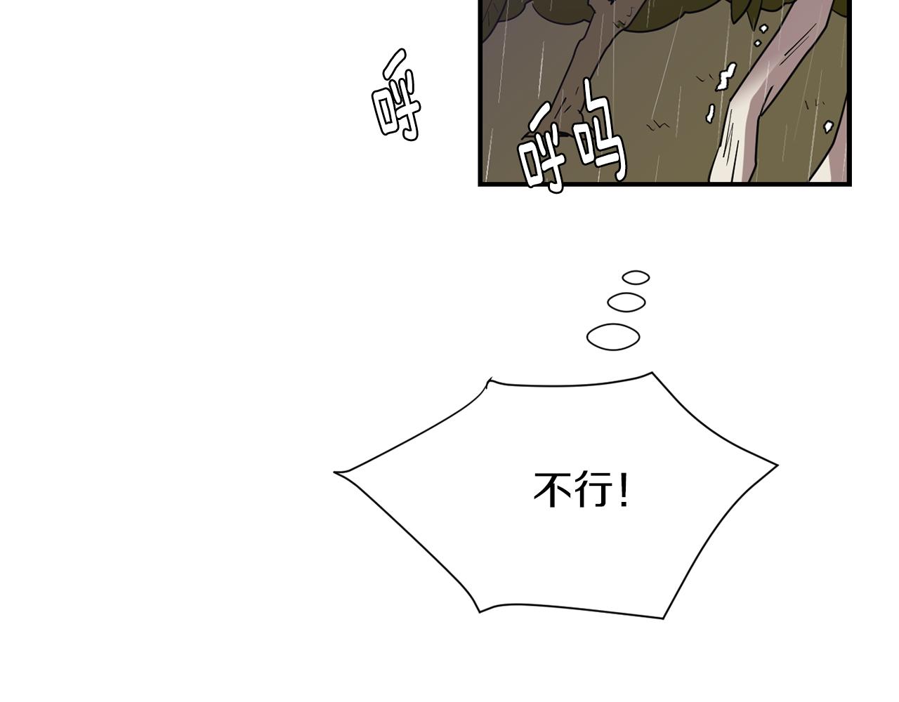 第73话 找到你了117