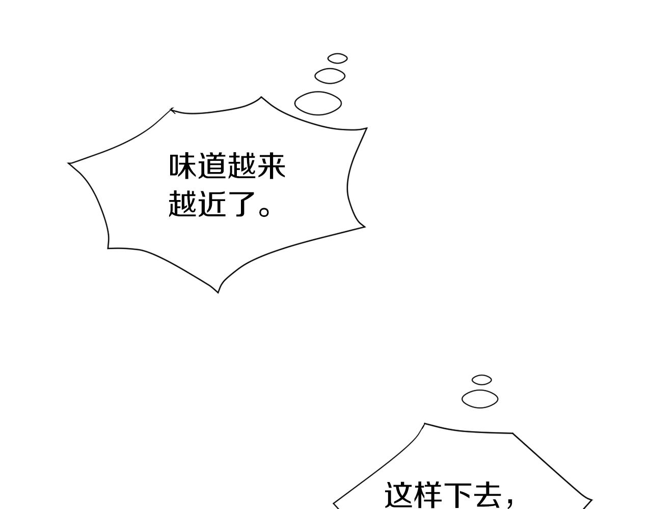 第73话 找到你了119