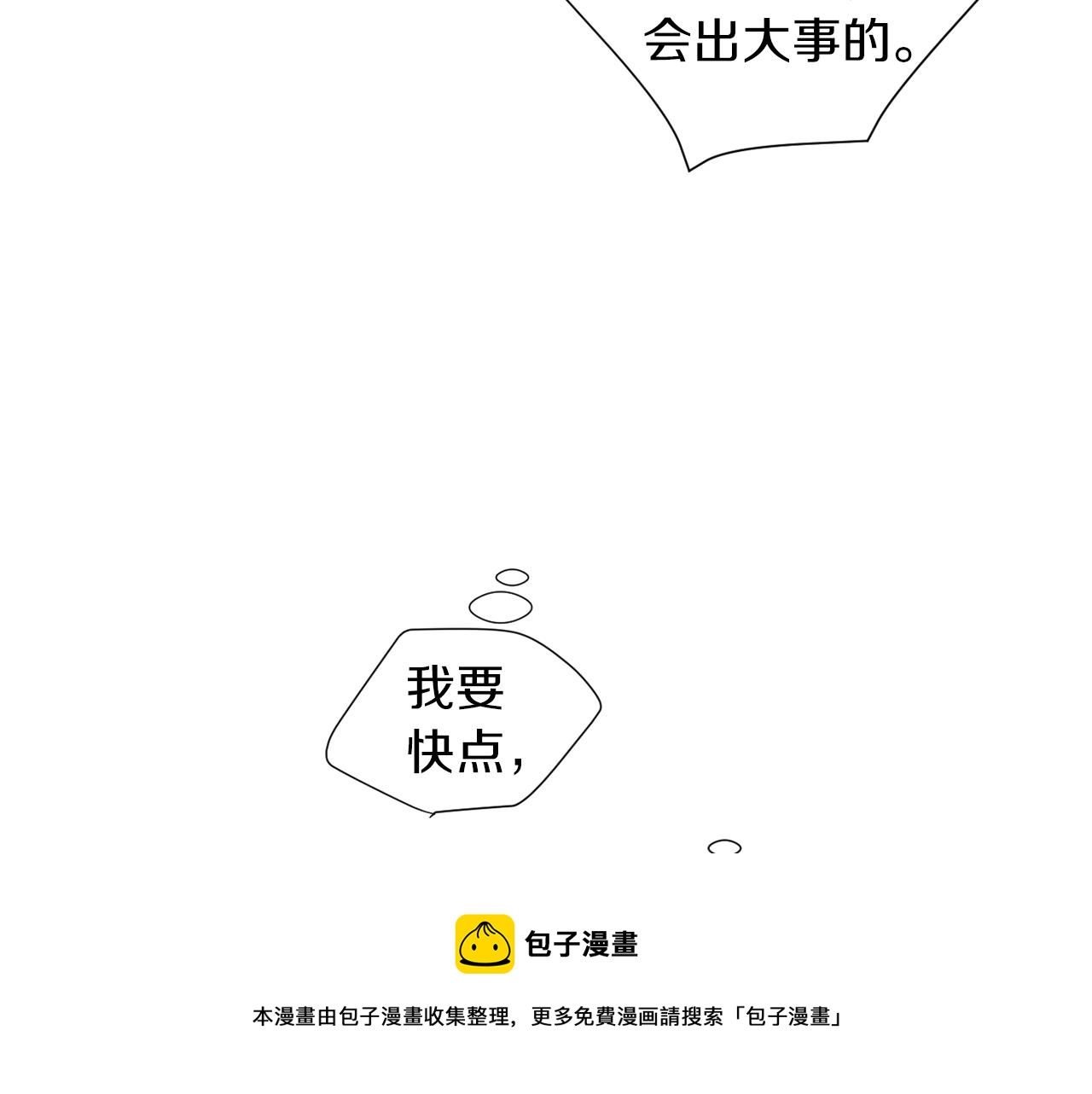 第73话 找到你了120
