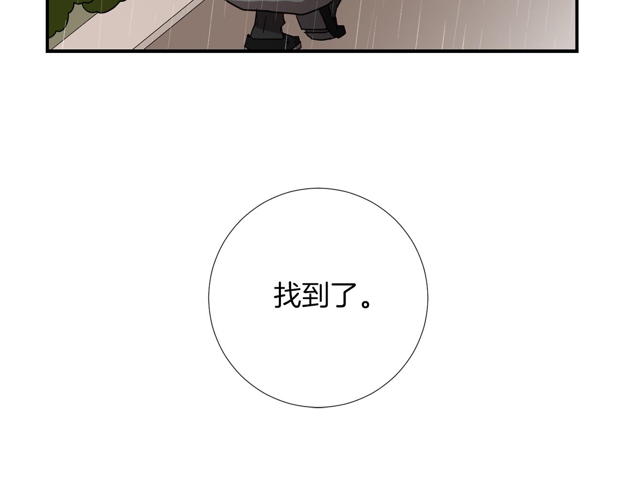 第73话 找到你了125