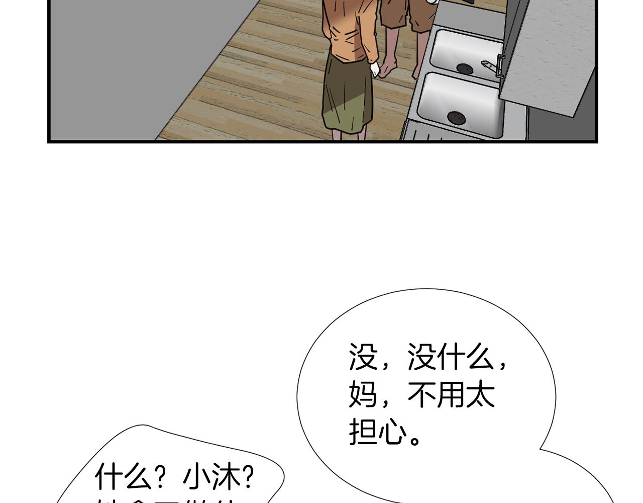 第73话 找到你了14