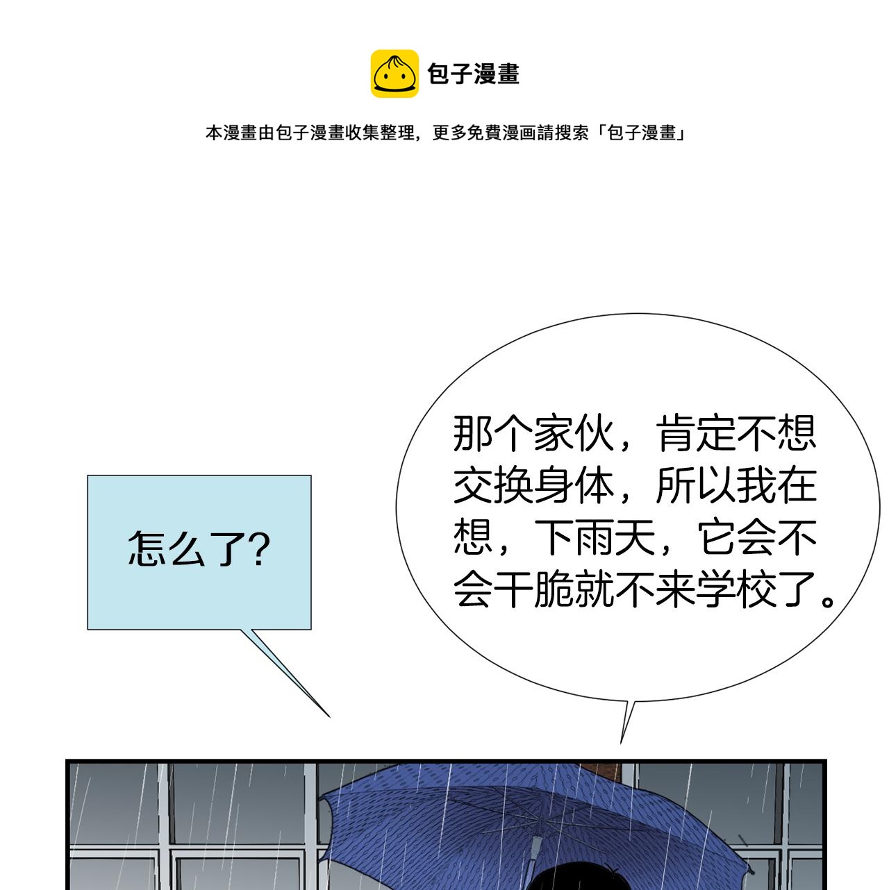第73话 找到你了32