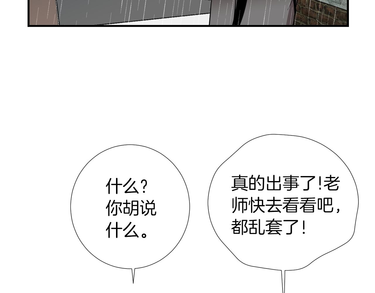 第73话 找到你了35