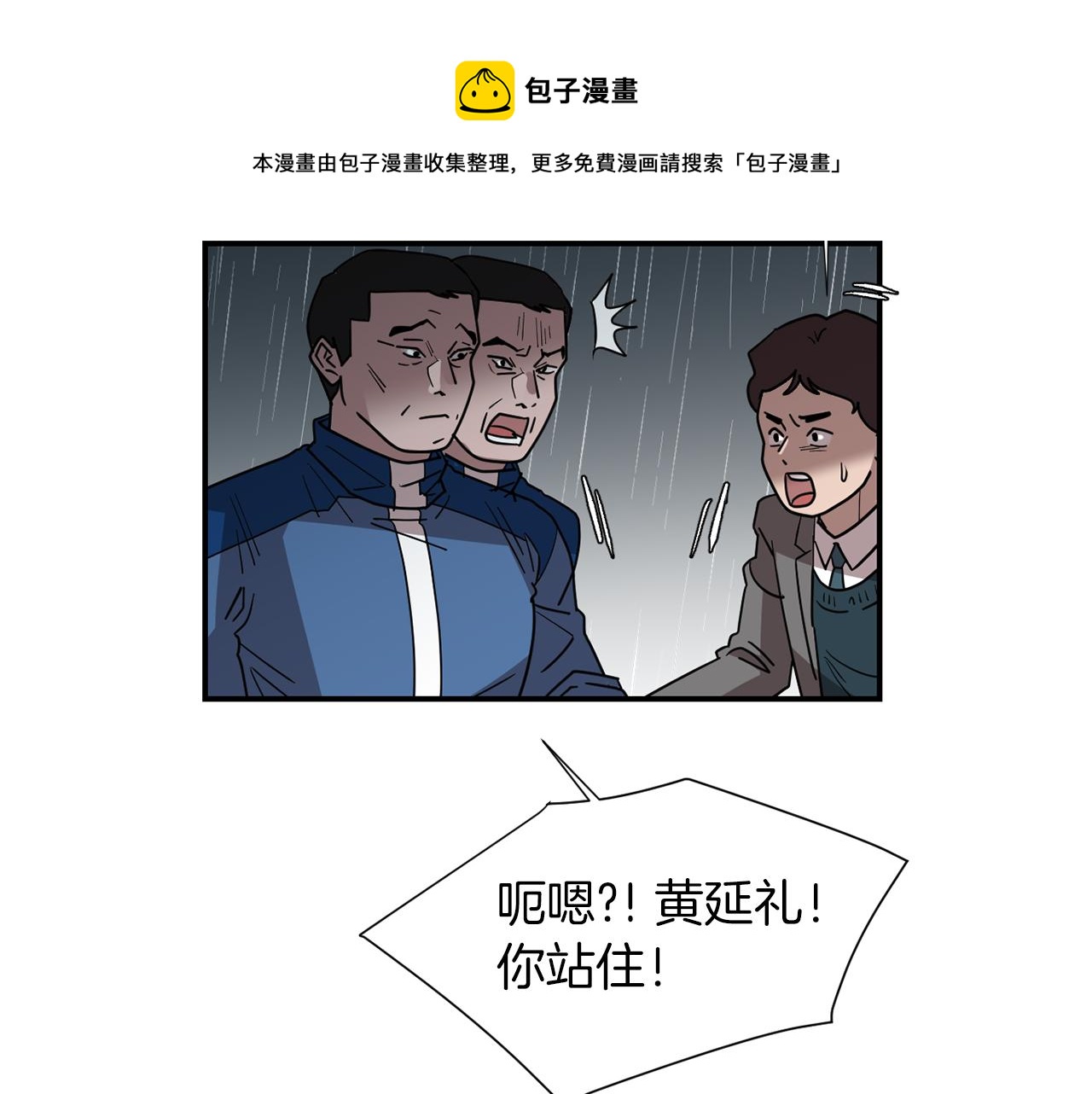 第73话 找到你了36