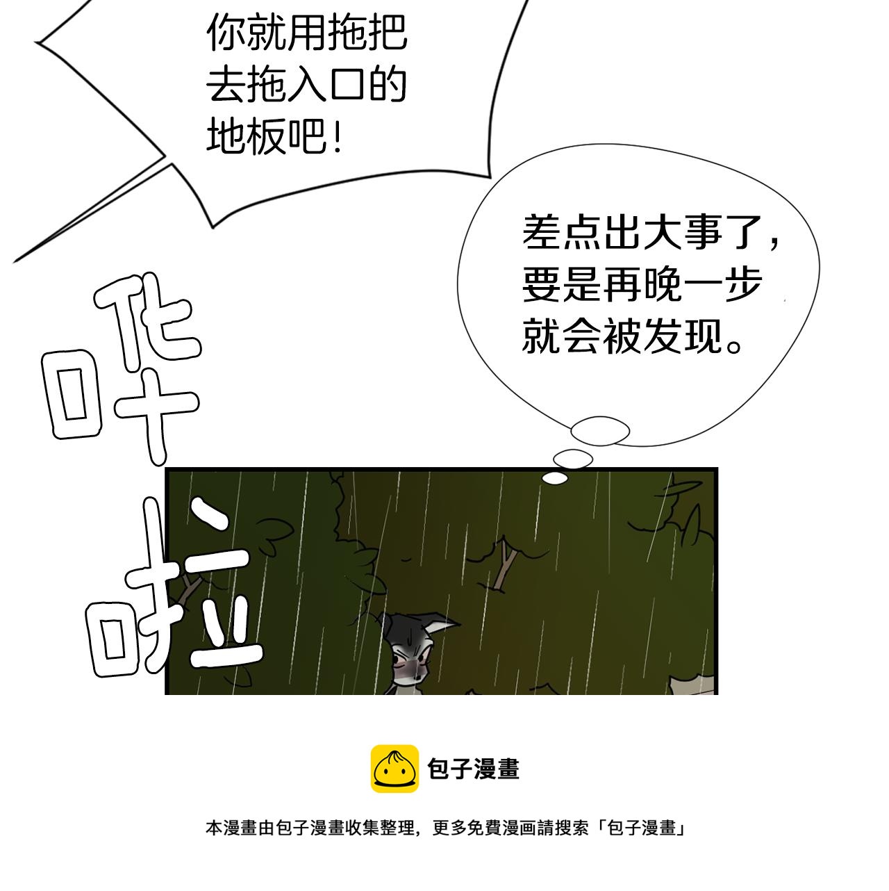 第73话 找到你了44