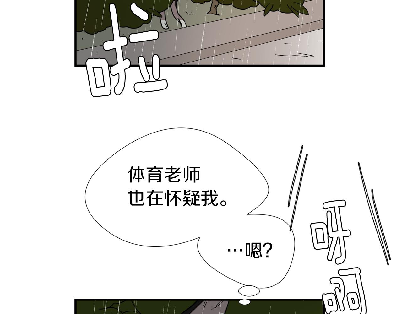 第73话 找到你了45