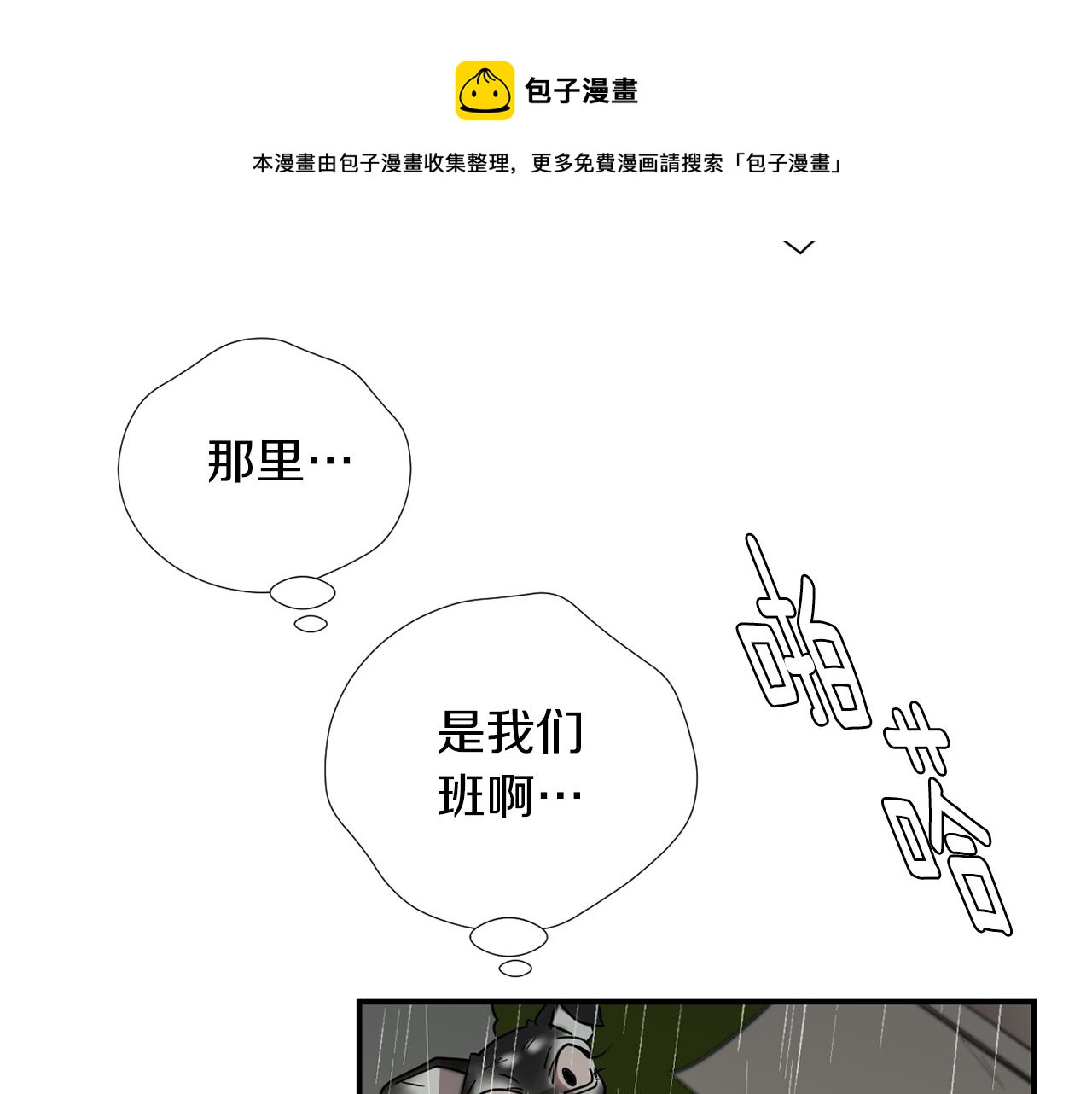 第73话 找到你了48