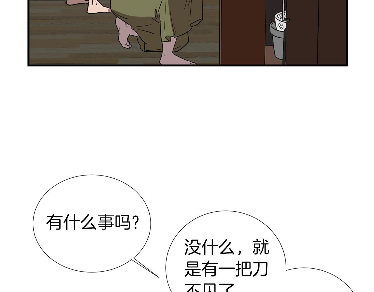 第73话 找到你了5